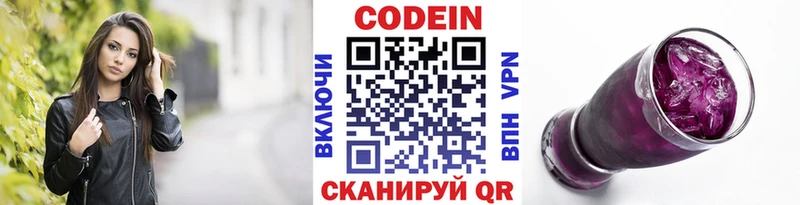 Codein напиток Lean (лин)  хочу наркоту  Наро-Фоминск 