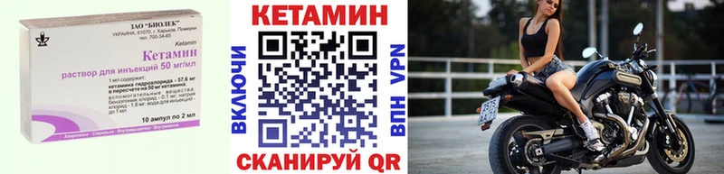 КЕТАМИН VHQ Наро-Фоминск